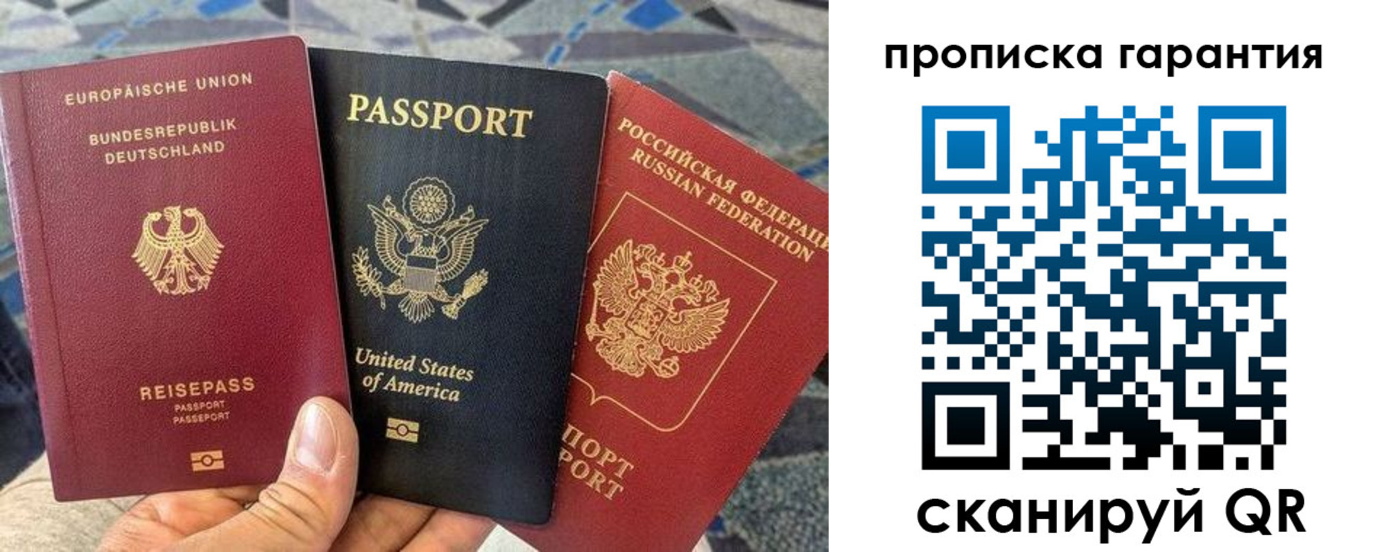 прописка в Новосибирской области