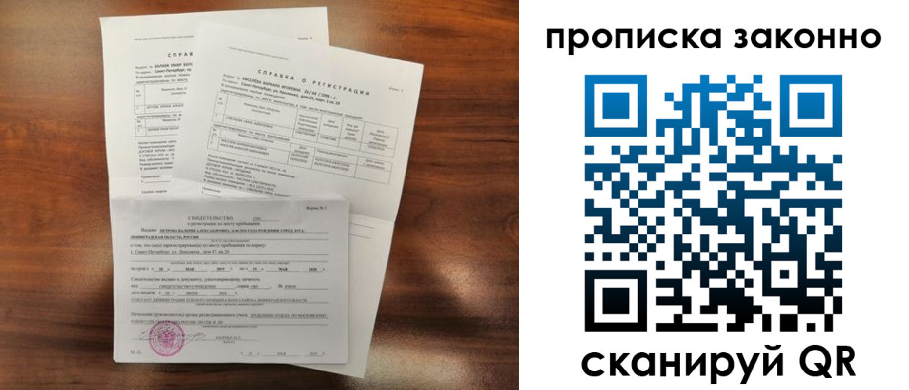 временная регистрация гарантия в Новосибирской области