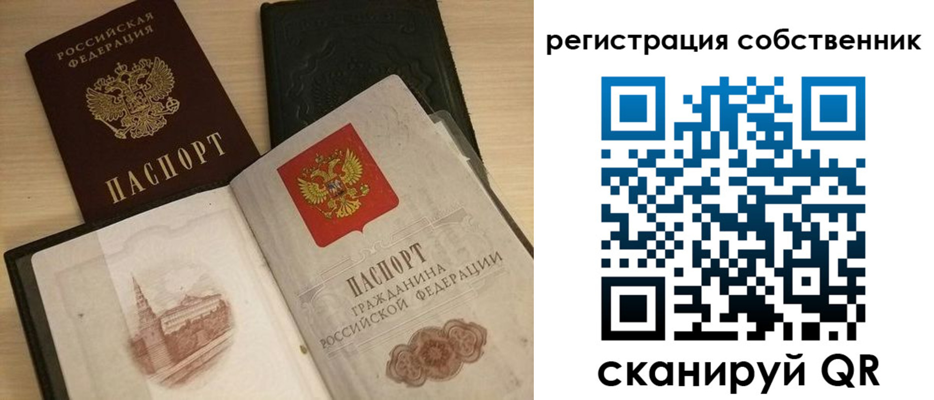 временная регистрация в Новосибирской области